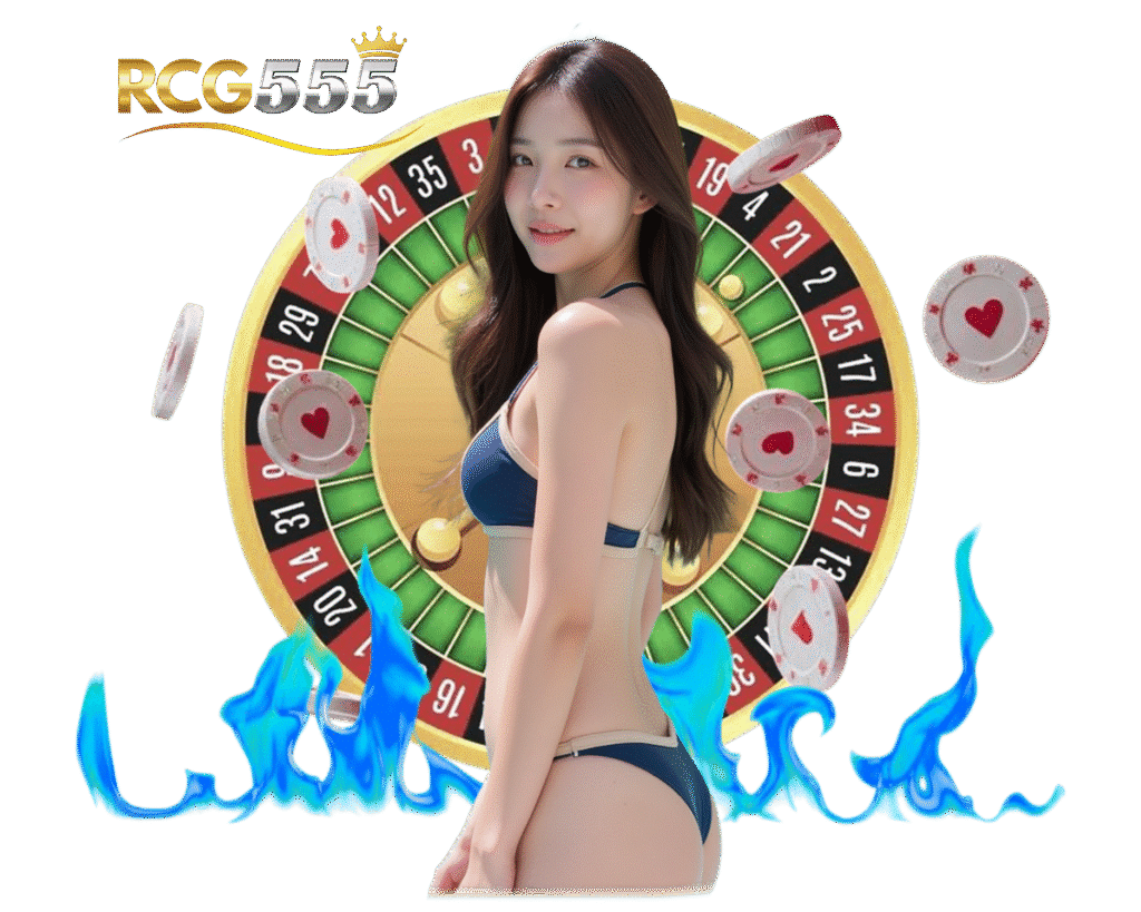 ทางเข้า RCG555